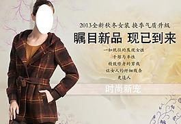女裝海報(bào)圖片