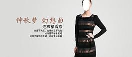 女裝海報(bào)圖片