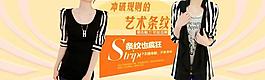 女裝海報圖片