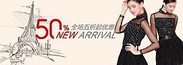 女裝海報(bào)圖片