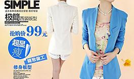 女裝海報圖片