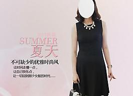女裝海報圖片