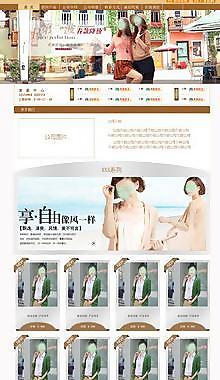淘寶女裝圖片
