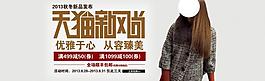 女裝首頁圖片