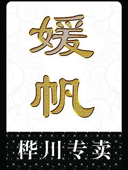 女裝專賣圖片