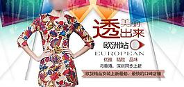 女裝海報(bào)圖片