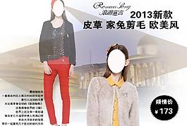 女裝海報圖片