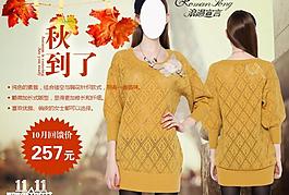 女裝海報圖片