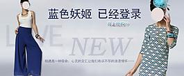 女裝海報圖片