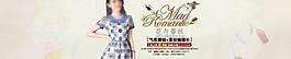 女裝banner圖片