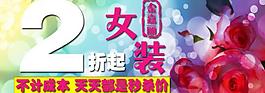 女裝廣告圖片