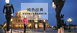 女裝 海報圖片