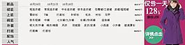 淘寶女裝圖片