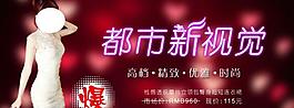 女裝海報圖片