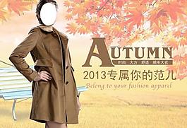 女裝海報圖片
