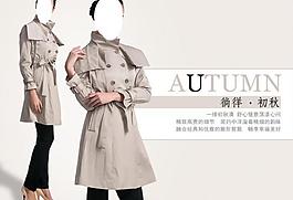 女裝海報圖片