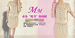 女裝海報(bào)圖片