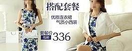 女裝海報圖片
