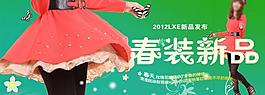 女裝海報(bào)圖片