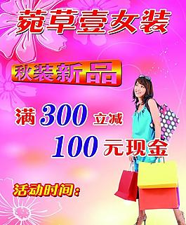 女裝店圖片