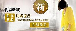 女装海报图片