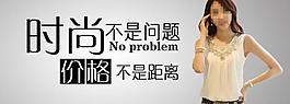 女裝海報圖片