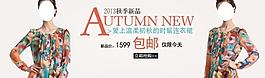 女裝 海報(bào)圖片