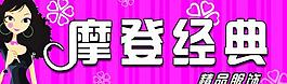 女裝門頭圖片