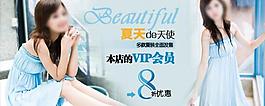 女裝海報圖片