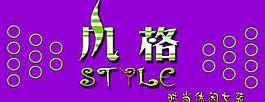 女裝門頭圖片