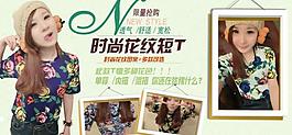 淘寶女裝海報(bào)圖片