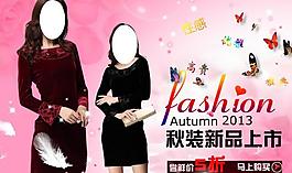 女裝海報(bào)圖片