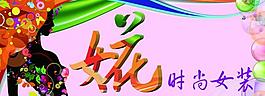 女装门头图片