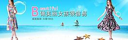淘寶女裝廣告圖片