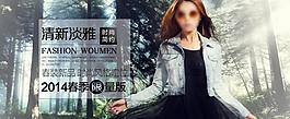 淘寶女裝海報圖片