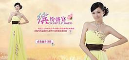 淘寶女裝海報圖片