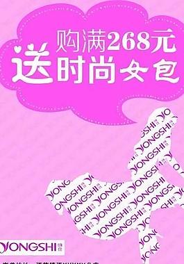 女裝海報圖片