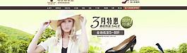 淘寶女裝女鞋psd圖片