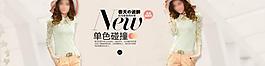 時尚女裝psd圖片