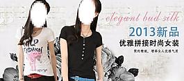 女裝淘寶頁(yè)圖片