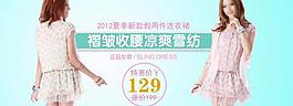 女装雪纺海报图片