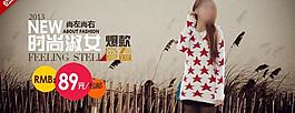 女裝海報(bào)廣告圖片