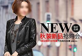 淘寶女裝海報圖片