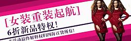 女装开业海报图片
