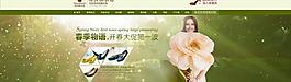 淘寶女裝女鞋psd圖片