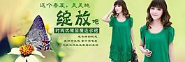 网站女装宣传图图片