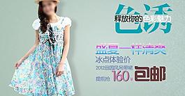 女裝海報圖片