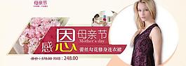 首頁女裝海報(bào)圖片