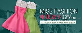 歐美女裝 海報圖片