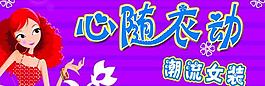 女裝門頭圖片
